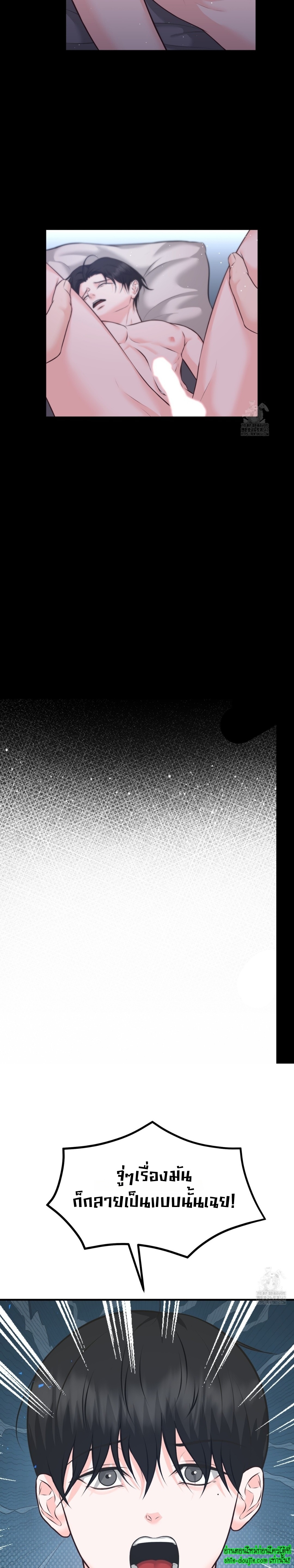 Wait! Don’t move EP 4